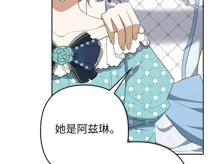 漫画《虽然是骗子，但没关系》第41话 打造形象第204张图