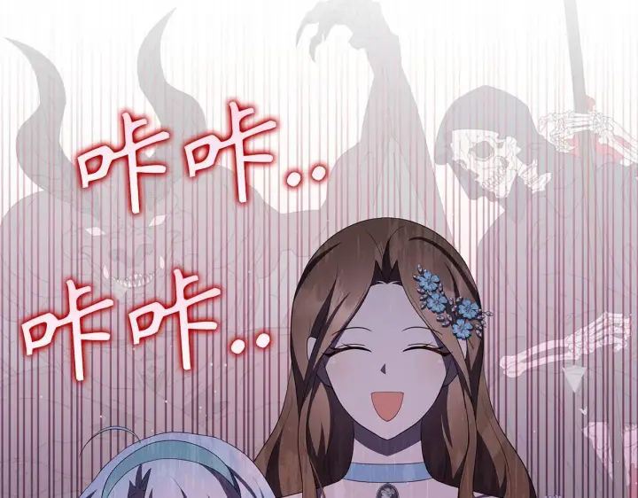 漫画《虽然是骗子，但没关系》第41话 打造形象第206张图