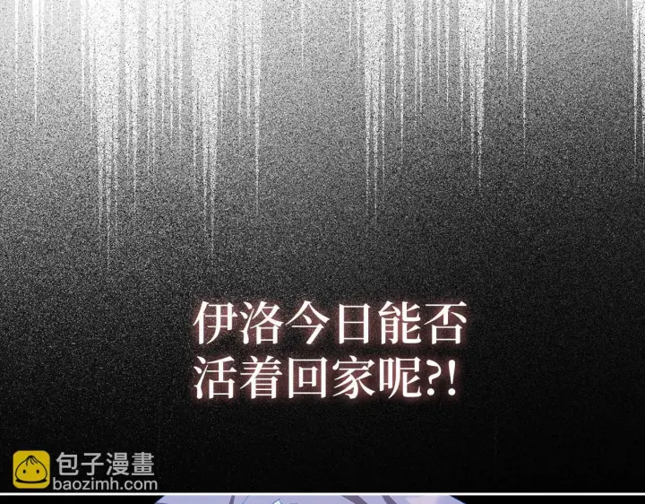 漫画《虽然是骗子，但没关系》第41话 打造形象第209张图