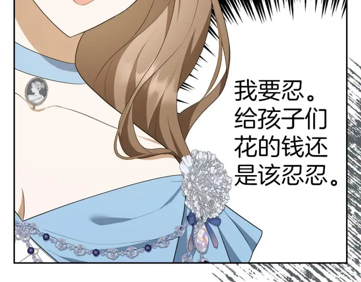 漫画《虽然是骗子，但没关系》第41话 打造形象第22张图