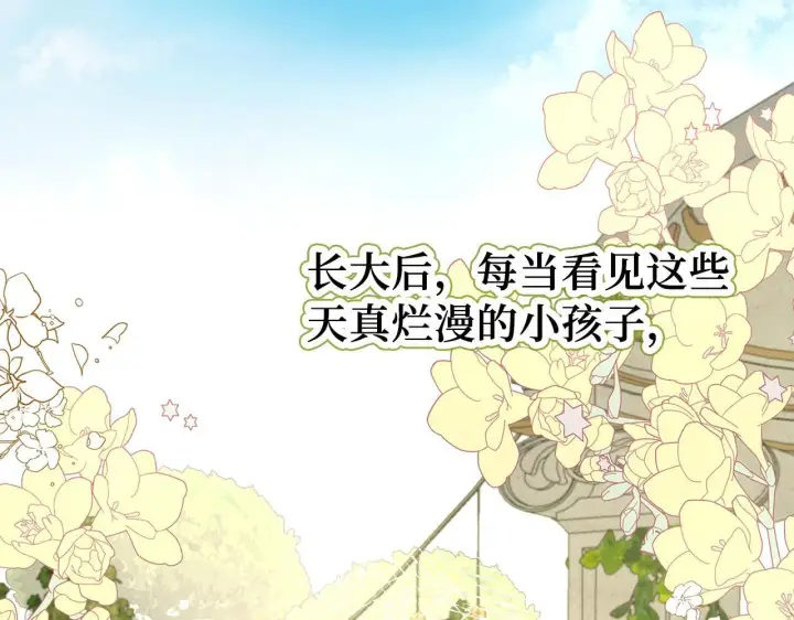 漫画《虽然是骗子，但没关系》第41话 打造形象第32张图