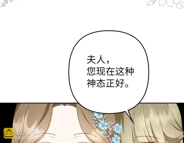 漫画《虽然是骗子，但没关系》第41话 打造形象第36张图