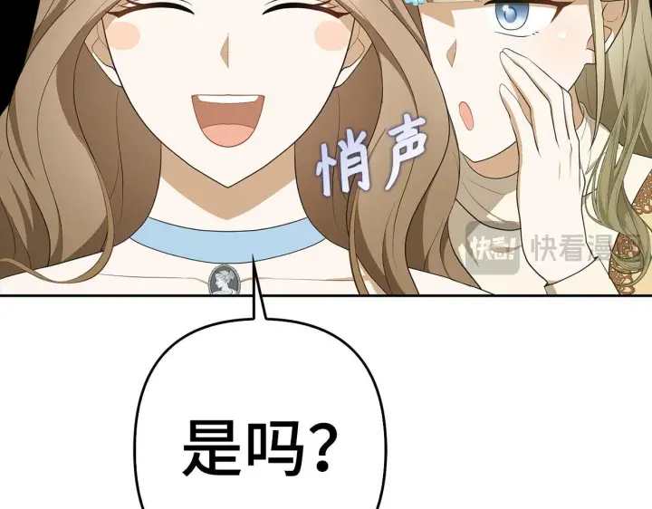 漫画《虽然是骗子，但没关系》第41话 打造形象第37张图