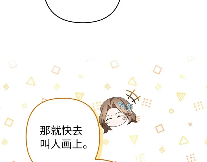 漫画《虽然是骗子，但没关系》第41话 打造形象第38张图