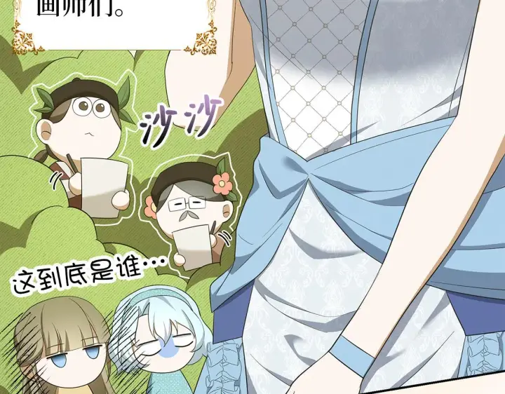 漫画《虽然是骗子，但没关系》第41话 打造形象第46张图
