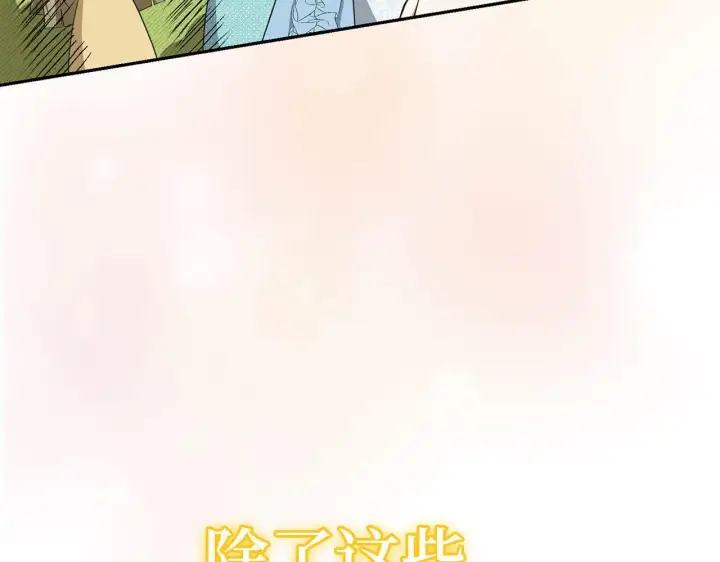 漫画《虽然是骗子，但没关系》第41话 打造形象第47张图