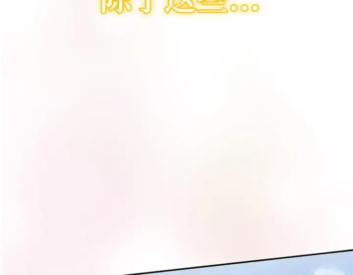 漫画《虽然是骗子，但没关系》第41话 打造形象第48张图