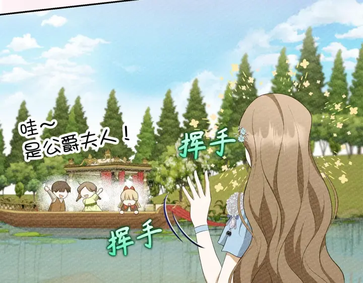 漫画《虽然是骗子，但没关系》第41话 打造形象第49张图