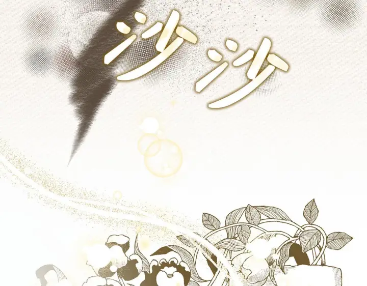 漫画《虽然是骗子，但没关系》第41话 打造形象第52张图