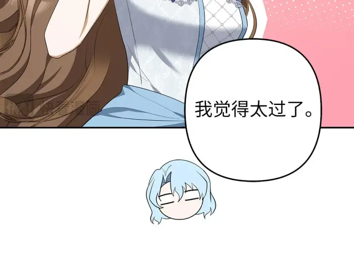 漫画《虽然是骗子，但没关系》第41话 打造形象第58张图