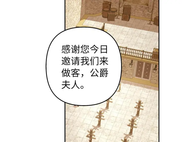 漫画《虽然是骗子，但没关系》第41话 打造形象第7张图