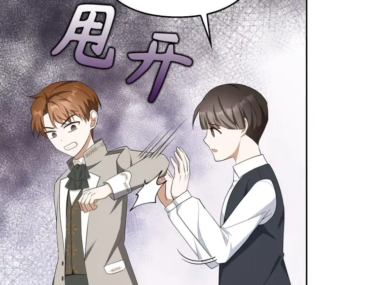 漫画《虽然是骗子，但没关系》第41话 打造形象第79张图