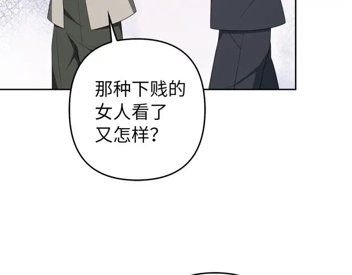 漫画《虽然是骗子，但没关系》第41话 打造形象第80张图