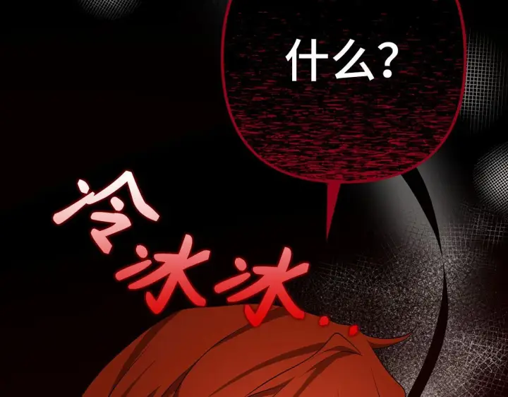 漫画《虽然是骗子，但没关系》第41话 打造形象第90张图