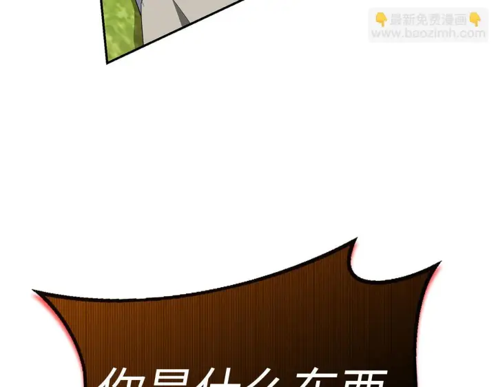 漫画《虽然是骗子，但没关系》第41话 打造形象第95张图