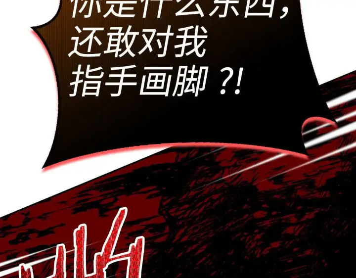 漫画《虽然是骗子，但没关系》第41话 打造形象第96张图
