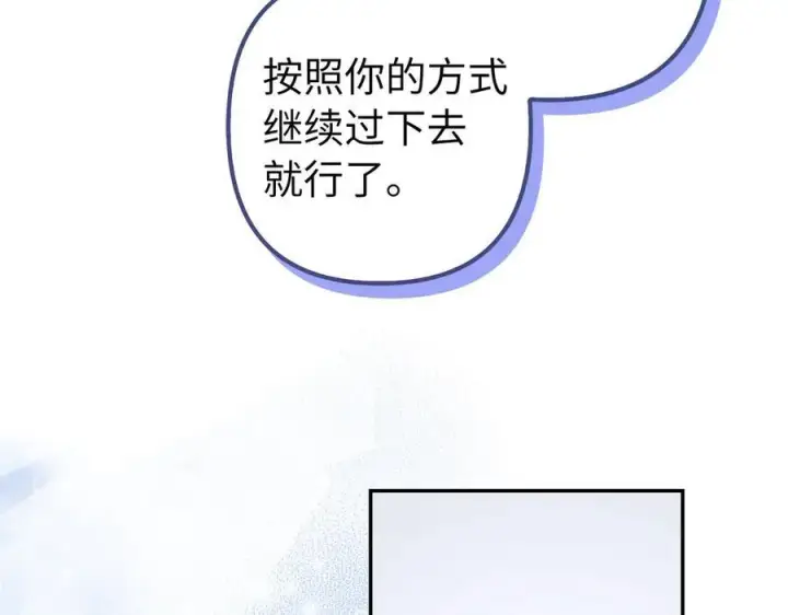漫画《虽然是骗子，但没关系》第51话 遗失的记忆第103张图