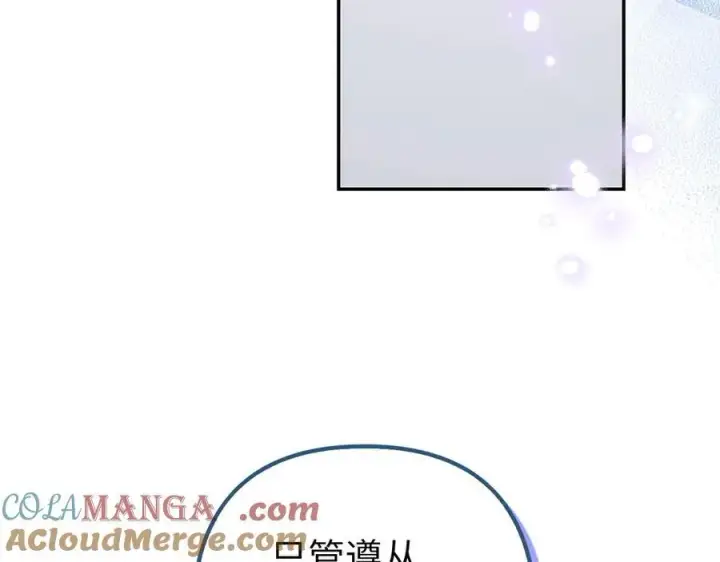 漫画《虽然是骗子，但没关系》第51话 遗失的记忆第105张图