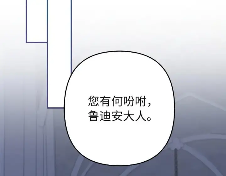 漫画《虽然是骗子，但没关系》第51话 遗失的记忆第111张图