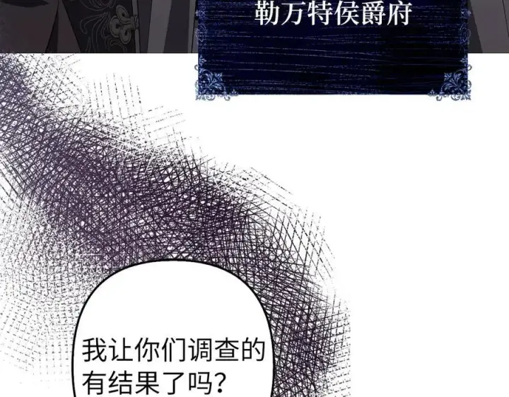 漫画《虽然是骗子，但没关系》第51话 遗失的记忆第114张图