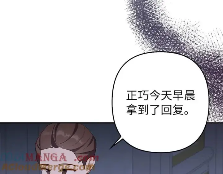 漫画《虽然是骗子，但没关系》第51话 遗失的记忆第117张图