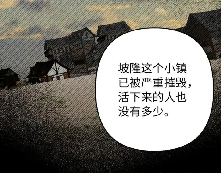 漫画《虽然是骗子，但没关系》第51话 遗失的记忆第120张图