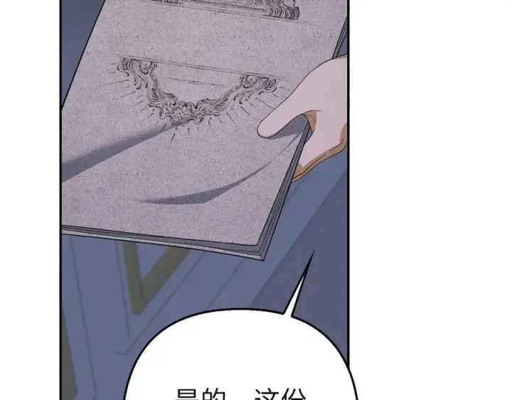 漫画《虽然是骗子，但没关系》第51话 遗失的记忆第122张图