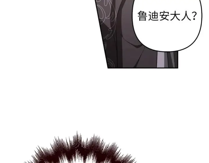 漫画《虽然是骗子，但没关系》第51话 遗失的记忆第128张图