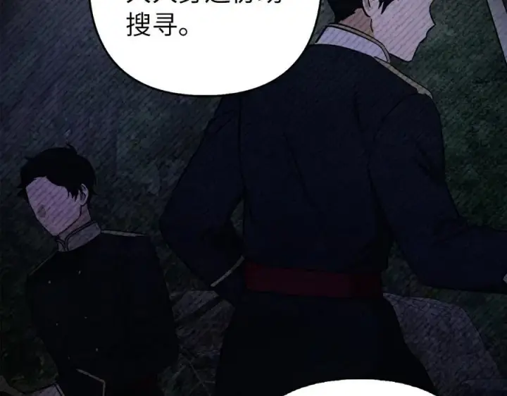 漫画《虽然是骗子，但没关系》第51话 遗失的记忆第138张图
