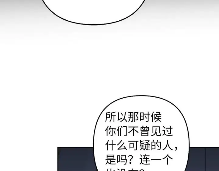 漫画《虽然是骗子，但没关系》第51话 遗失的记忆第140张图