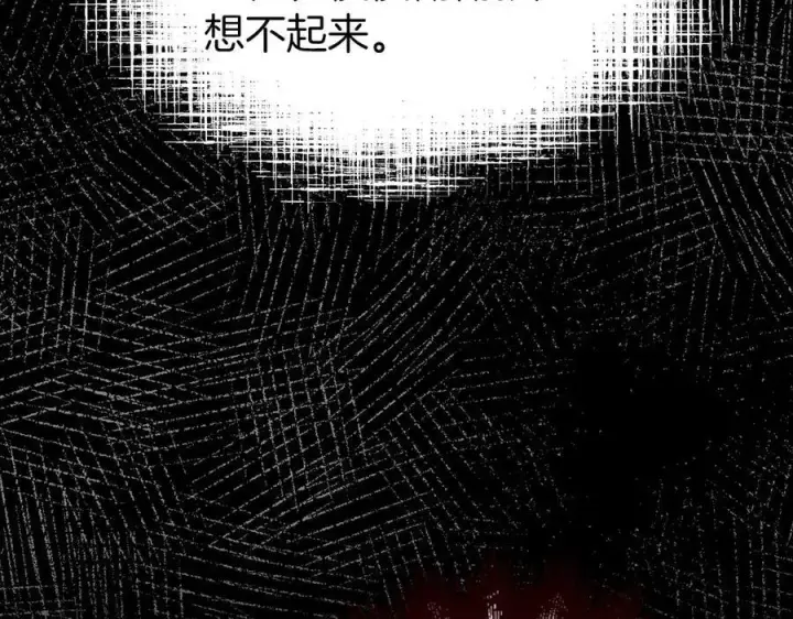 漫画《虽然是骗子，但没关系》第51话 遗失的记忆第148张图