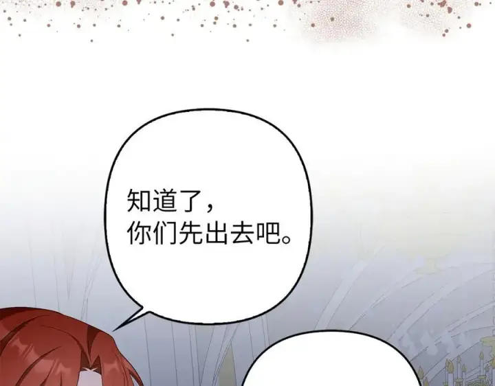 漫画《虽然是骗子，但没关系》第51话 遗失的记忆第152张图