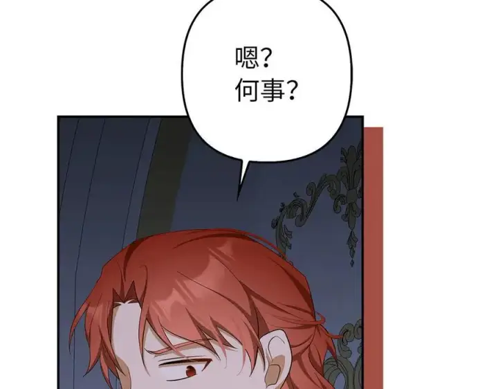 漫画《虽然是骗子，但没关系》第51话 遗失的记忆第155张图