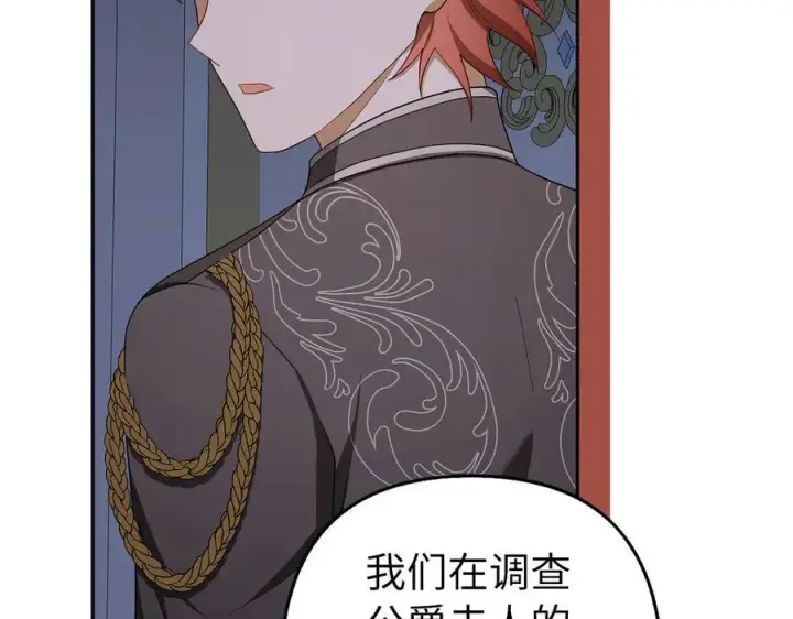 漫画《虽然是骗子，但没关系》第51话 遗失的记忆第156张图