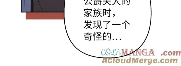 漫画《虽然是骗子，但没关系》第51话 遗失的记忆第157张图