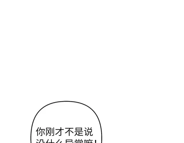 漫画《虽然是骗子，但没关系》第51话 遗失的记忆第158张图