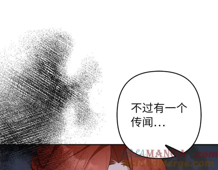 漫画《虽然是骗子，但没关系》第51话 遗失的记忆第161张图