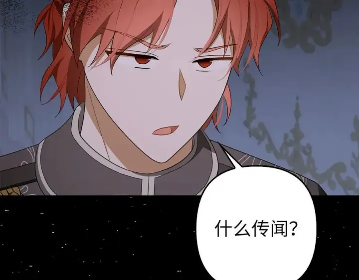 漫画《虽然是骗子，但没关系》第51话 遗失的记忆第162张图