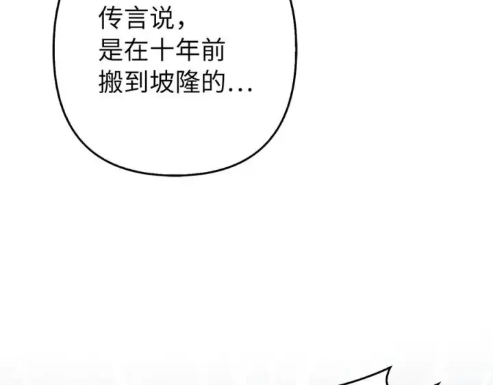 漫画《虽然是骗子，但没关系》第51话 遗失的记忆第166张图