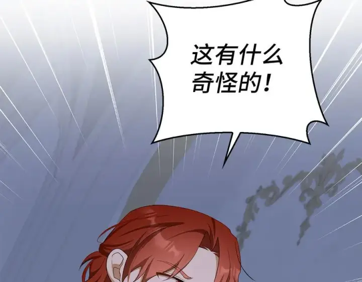 漫画《虽然是骗子，但没关系》第51话 遗失的记忆第167张图
