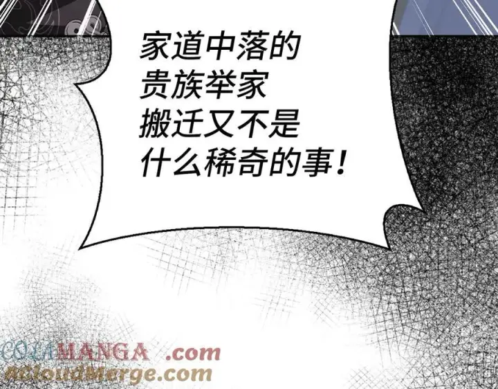 漫画《虽然是骗子，但没关系》第51话 遗失的记忆第169张图