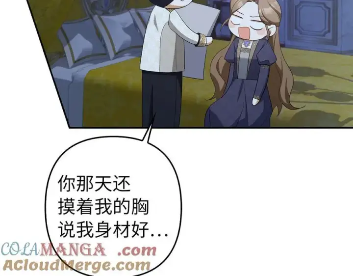 漫画《虽然是骗子，但没关系》第51话 遗失的记忆第17张图