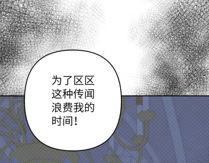 漫画《虽然是骗子，但没关系》第51话 遗失的记忆第170张图
