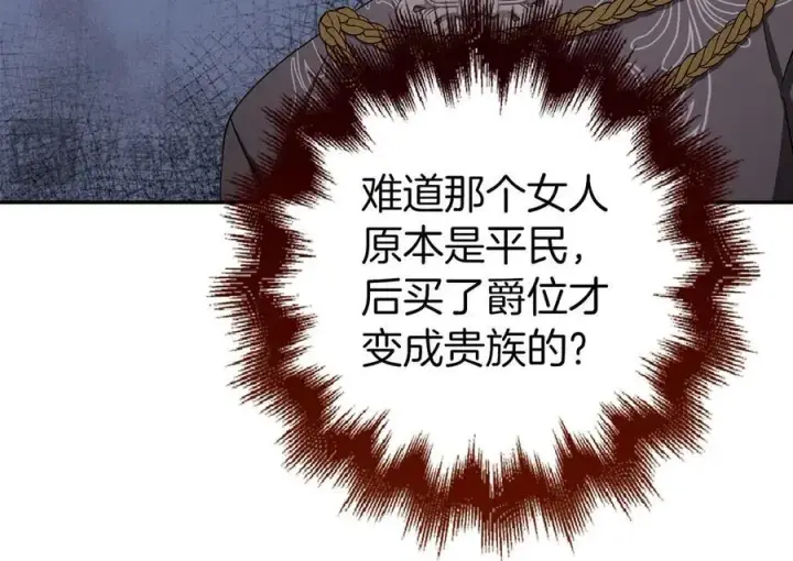 漫画《虽然是骗子，但没关系》第51话 遗失的记忆第178张图