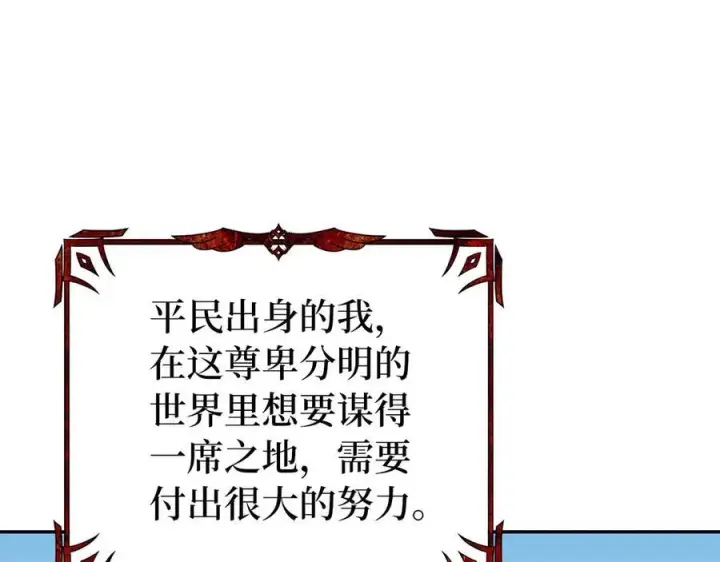 漫画《虽然是骗子，但没关系》第51话 遗失的记忆第183张图