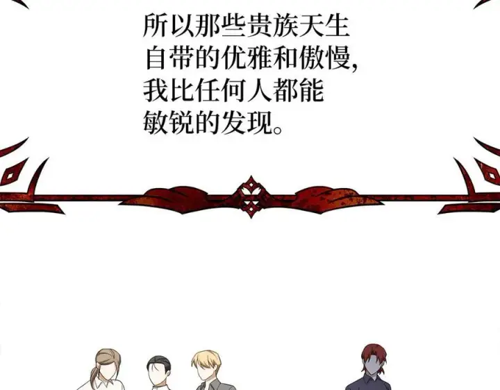 漫画《虽然是骗子，但没关系》第51话 遗失的记忆第186张图