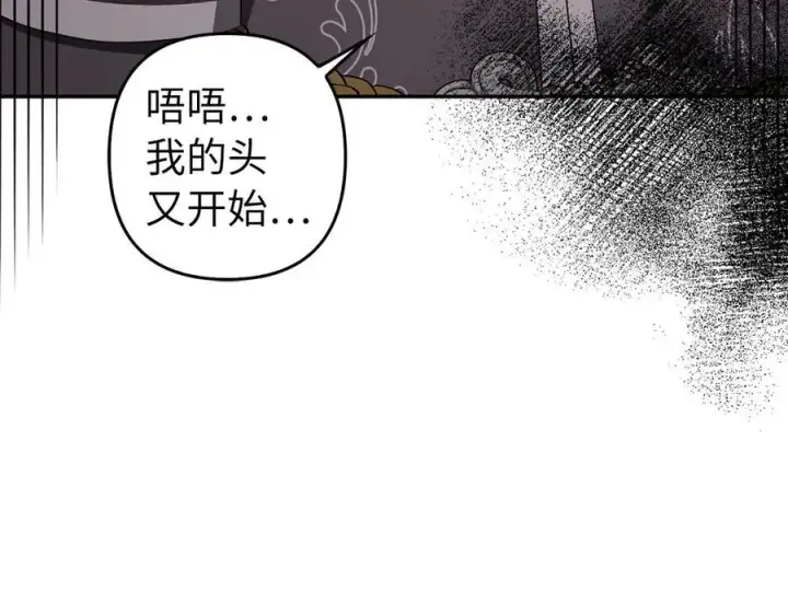 漫画《虽然是骗子，但没关系》第51话 遗失的记忆第190张图