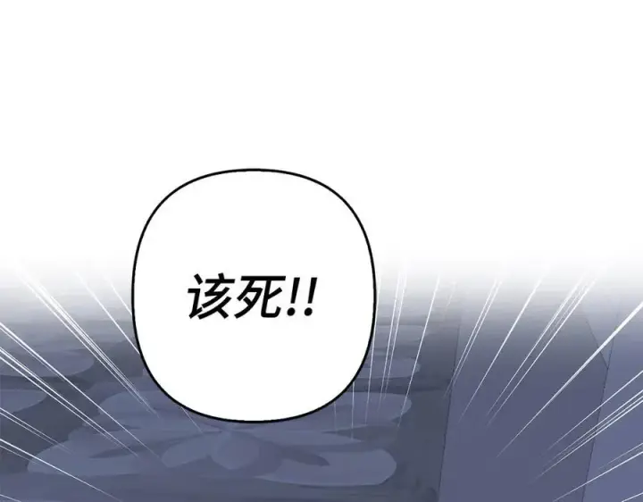 漫画《虽然是骗子，但没关系》第51话 遗失的记忆第191张图