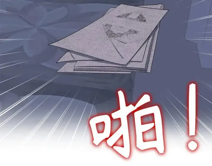 漫画《虽然是骗子，但没关系》第51话 遗失的记忆第192张图
