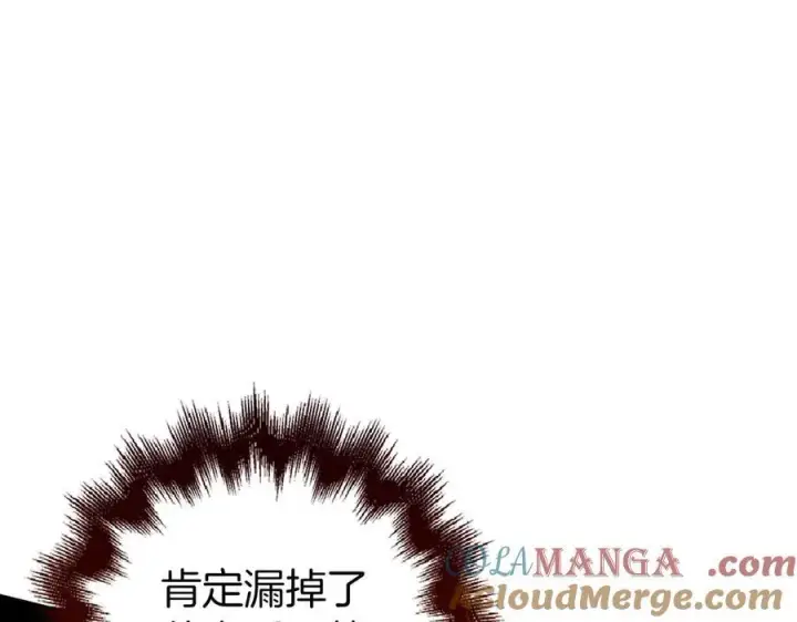 漫画《虽然是骗子，但没关系》第51话 遗失的记忆第193张图